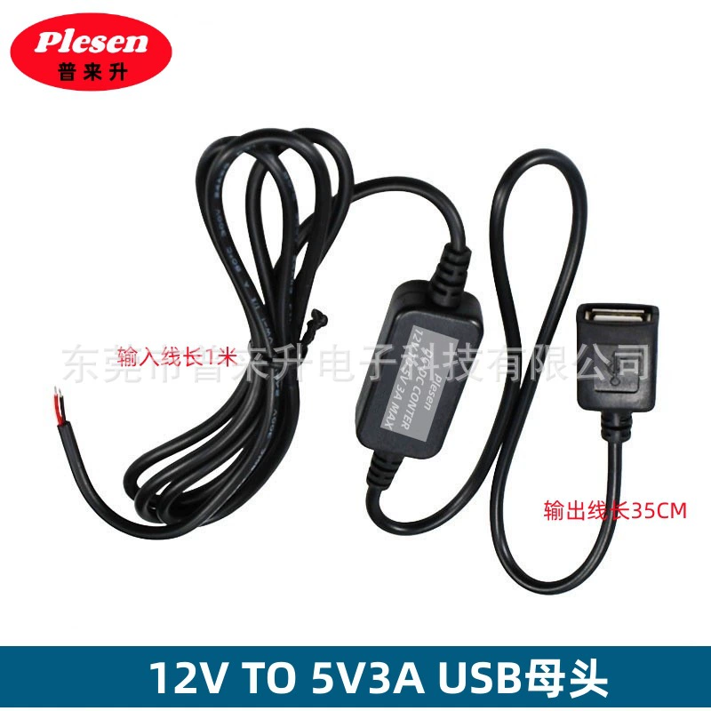 12V вниз 5V3A автомобильный понижающий разъем USB 12V к 5V мотоциклетный телефон зарядный кабель DC-DC преобразователь питания