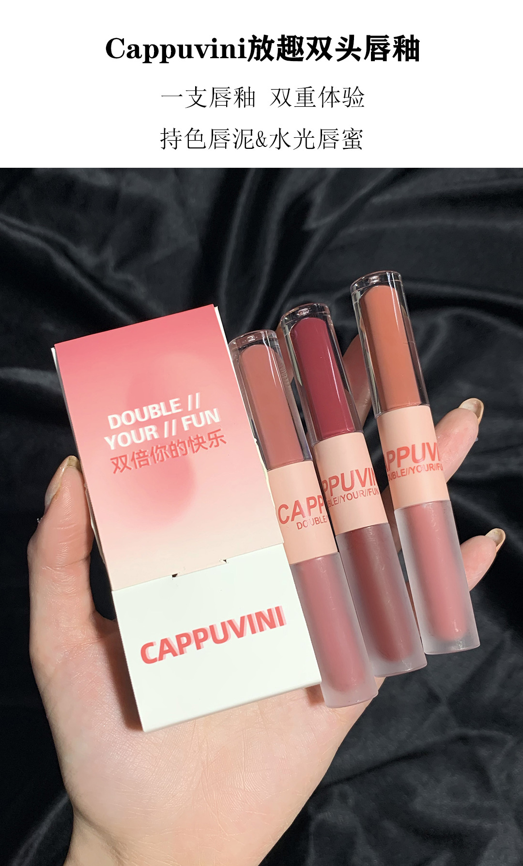 Cappuvini's new color fun double-head lip gloss mirror-like water gloss lip gloss is a domestic beauty lipstick with high appearance standards for students Specification drawing