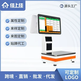 结算设备;热敏打印机;智能标签