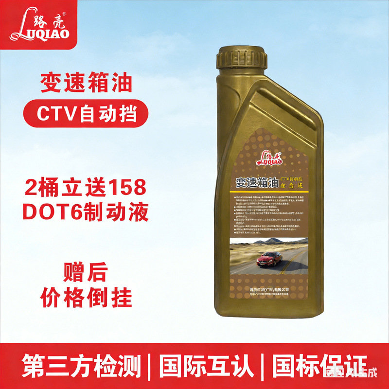 National Standard Ctv Automatic Transmission Oil Compatible with Atf330 Transfer Case, Suitable for Buick, Audi, and Volkswagen Transmission Lubricant