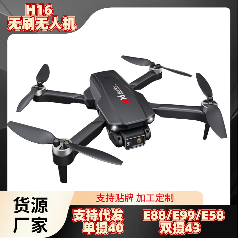Nuevo cepillo sin escobillas H16 UAV e88 fotografía aérea resistente al viento TikTok transmisión en vivo flujo óptico hover control remoto aviones regalo