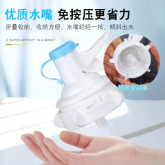 鉱泉のバケツを逆さまにして出水器の純水を押して放水弁のバケツに水を入れるネジ式のアヒルの口の蛇口を押します。