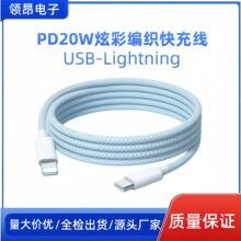 �m����O��11/12/13/14Pro�֙Cpd20w������c-lightning������侀