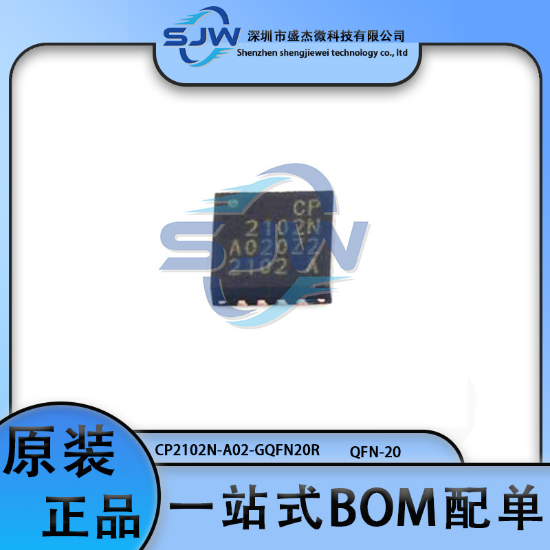 CP2102N-A02-GQFN20R silk screen CP2102N package QFN-20 USB interface chip integration CP2102N-A02-GQFN20R silk screen CP2102N package QFN-20 USB interface chip integration