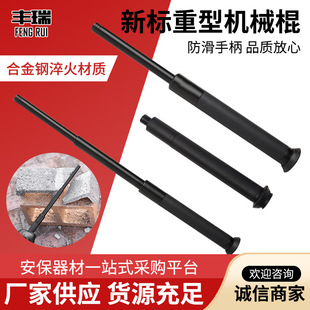 21寸重型机械棍一键收棍伸缩棍自动伸缩甩棍新标重型棍子安全合法-阿里巴巴