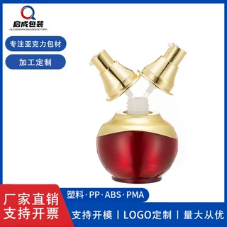 霜瓶 葫芦亚克力套装瓶 化妆品瓶 乳液瓶 颜色定制 按压泵头