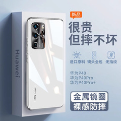 華為p40pro携帯ケースの新型P40メッキガラス金属レンズ全包シリコン保護カバー男を適用する
