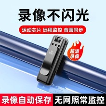 高清摄像头新款远程监控录像胸前记录仪无线摄像机录音超长待机