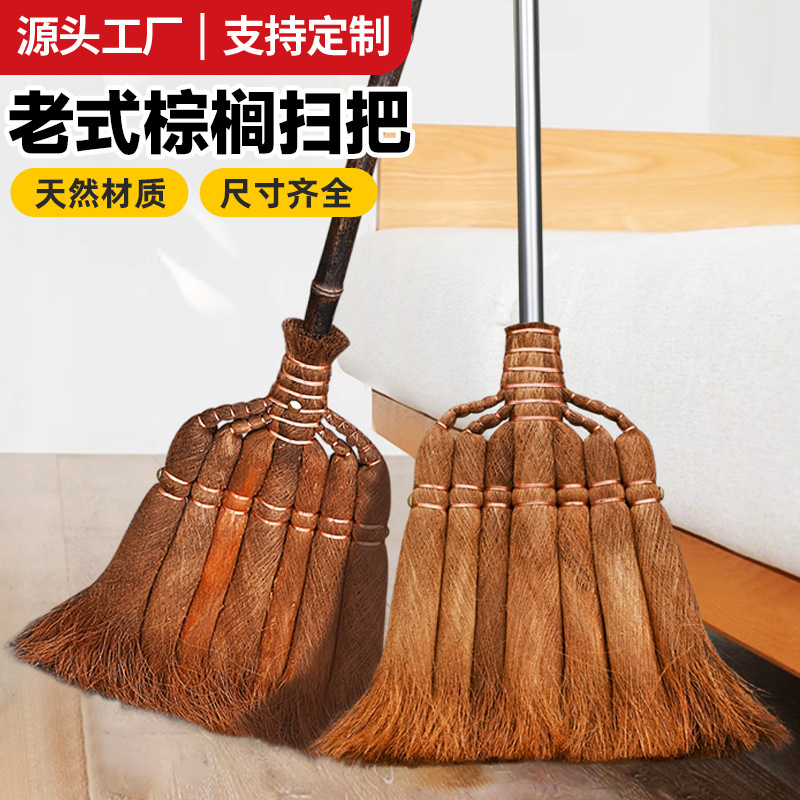 Old-fashioned Palm Broom Brown Hair Big Broom New Household Long Handle Yard Sweeping Broom for Factory Workshop