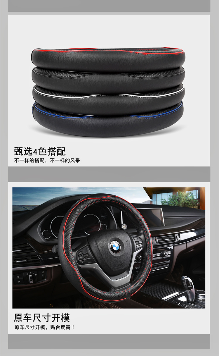 Manufacturer's New Style Handlebar Cover, Fashionable Splicing, Four-Season Universal Car Steering Wheel Cover, Various Artificial Leather