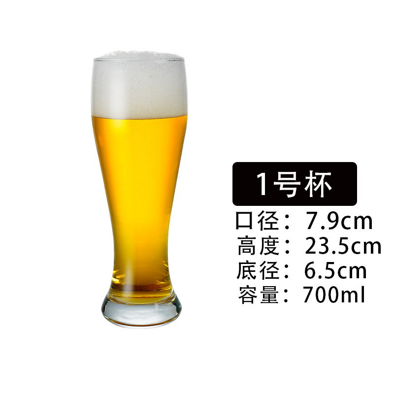 1호 컵 크래프트 맥주잔 8213-700ML