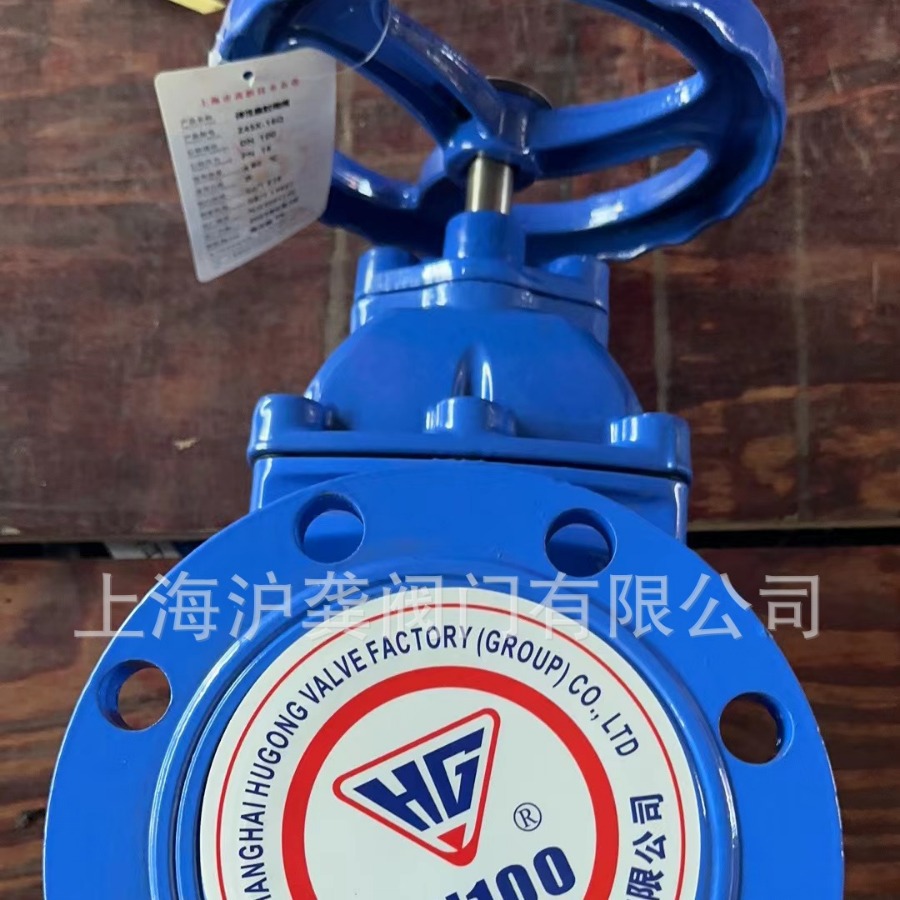 上海沪工/良工闸阀 Z45X-16Q 弹性封闸阀 软密封DN150 250 300