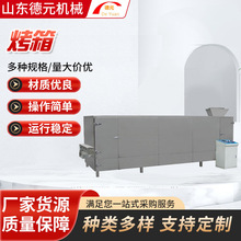 大型饲料烘干箱 食品烤箱 饲料颗粒烘干机 饲料膨化机 狗粮膨化机