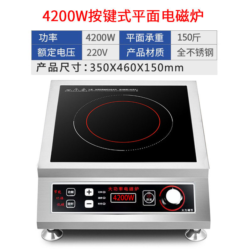 电磁炉大功率餐厅用5000W多功能3500W凹面商用电磁灶家用电兹炉|undefined