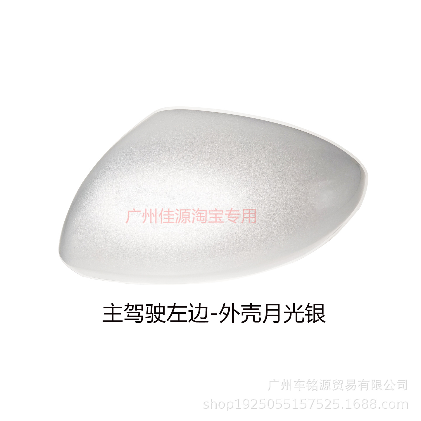 Suitable for Nissan's New Teana Rearview Mirror Housing, Reversing Mirror Cover, 19 Models to 25 Years, Reflector Housing Outer Cover