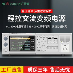 Smart spectrum intelligent AC variable frequency voltage regulating power supply programmable frequency adjustable single-phase 110v three-phase 5KVA10 programmable