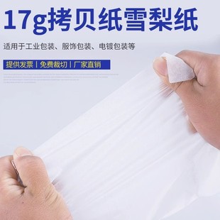 17g Copy Paper Electroplated Glass Layer Moisture-Proof Paper Tattoo Transfer Wrap Clothing Fruit and Vegetable Packaging Paper Cross-Border Hot Sale