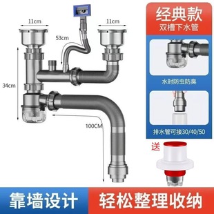 Universal Double Sink Drain Pipe Kitchen Odor-Proof Sink Drain Full Set Odor-Proof Drainage Pipe