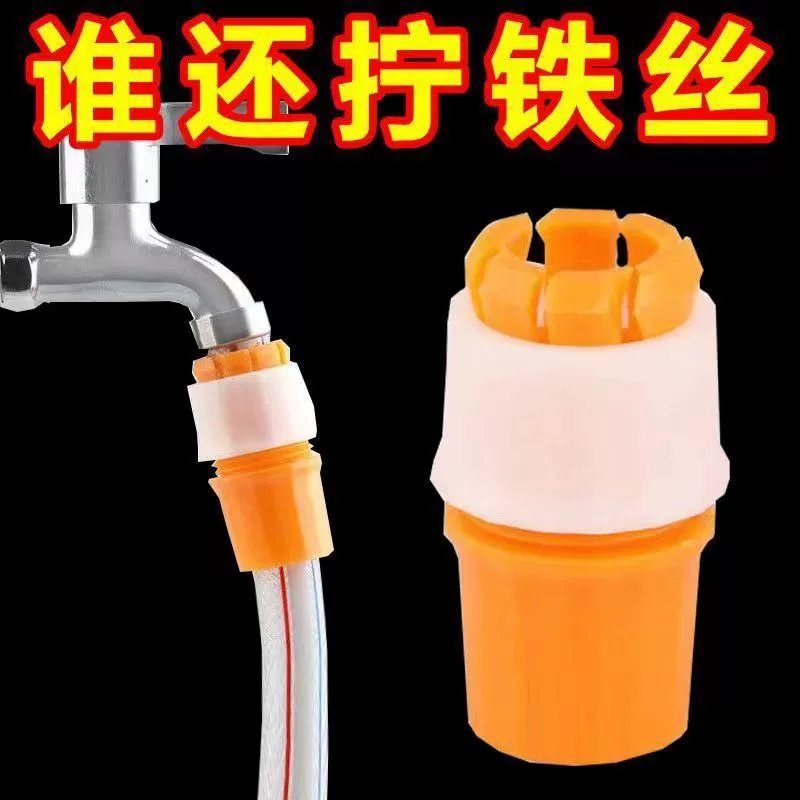 Соединение крана шланг поворот жесткая труба пластиковая круглая труба клапан Совместное изменение материала стык автомойка водяной пистолет Головка Шланга