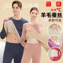 新款桑蚕丝羊毛德绒保暖内衣女ab面加绒加厚男士秋衣秋裤套装秋冬