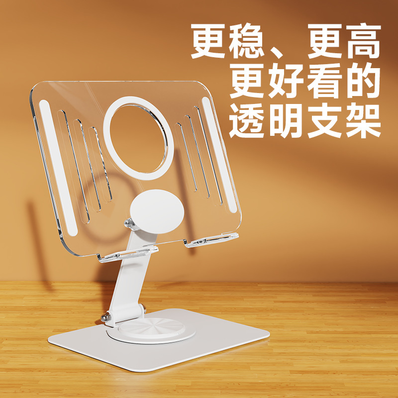 Soporte IPAD para escritorio 360 ° rotatorio de transmisión en vivo de la red de clase de placa plana transparente soporte acrílico