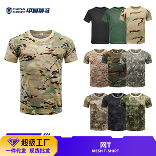 Camouflage Short-Sleeve Men's Summer Quick-Dry Sports T-Shirt Outdoor Fitness Training Clothing Tactical T-Shirt Wholesale