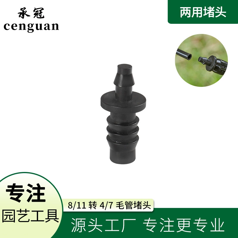 811 капиллярный поворот 47 капиллярная прямолинейная вилка двойного назначения микрораспылитель для садоводства переменный диаметр соединитель для трубы для орошения сада