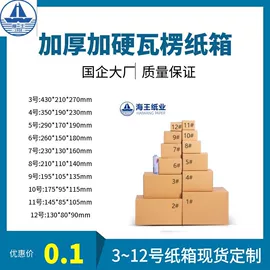 纸箱;收纳箱;飞机盒