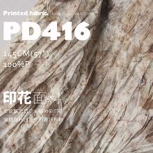 柔软飘逸仿草木植物染印花皱褶面料包袋长袍服装布料PD416