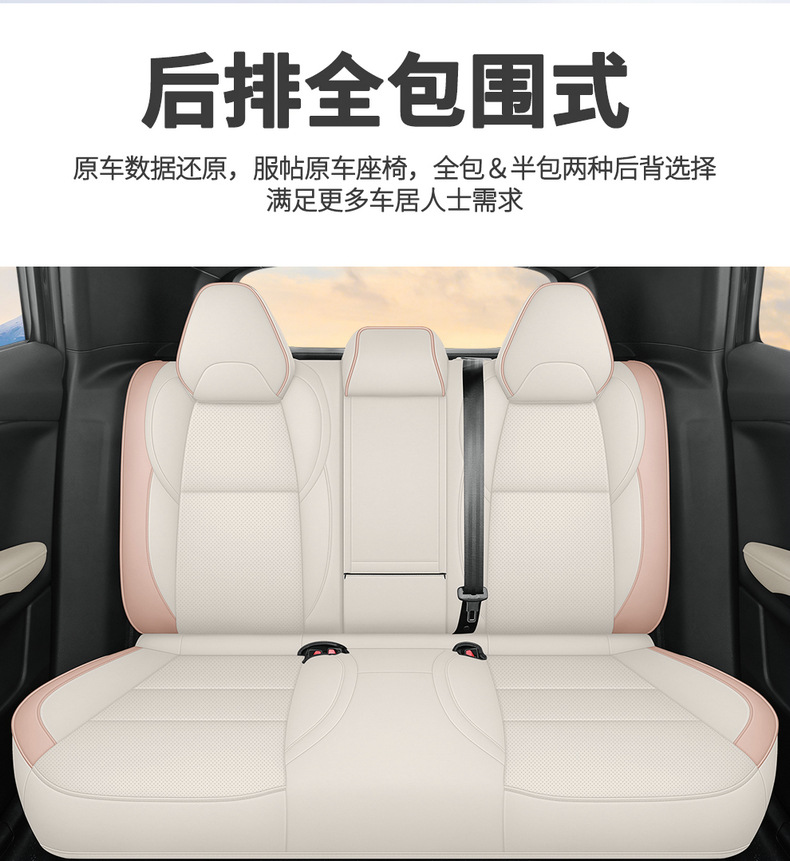 Suitable for 24 Lynk & C 06emp Seat Cover Full Envelope Seat Cover Four Seasons Ventilated and Breathable Leather Cushion Interior Modification