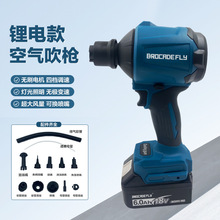 牧田同款锂电DAS180ZO锂电吹风机充电空气除尘枪无刷马达充气
