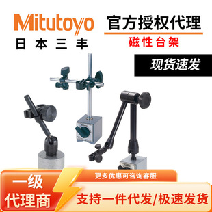 �ձ�Mitutoyo���S7014�ٷֱ�Һ���f����Ե���֧��̨�ܴ�������