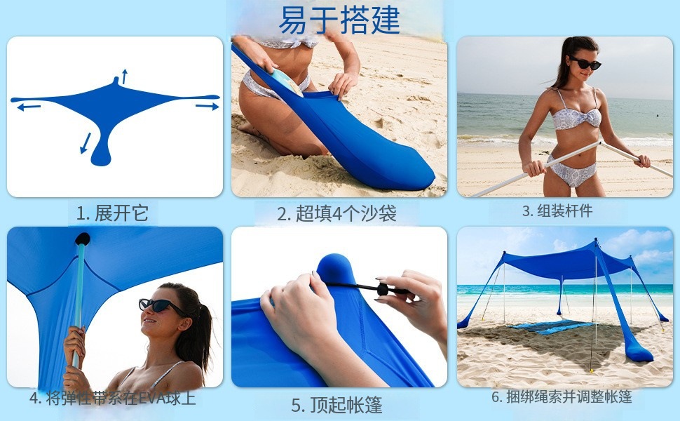 Lycra canopy stretch beach tent, sun protection and shade, portable and quick to set up, suitable for outdoor camping, fishing, and rain protection