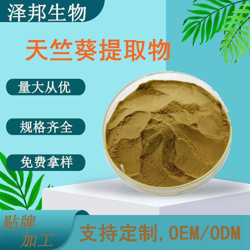 天竺葵提取物天竺葵粉洋绣球提取物萃取原料粉现货包邮工厂