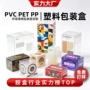 长方形定制环保透明折盒