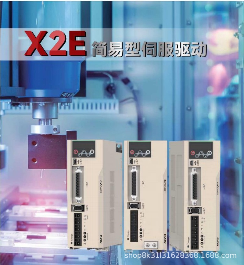 驱动X2E详情0.jpg