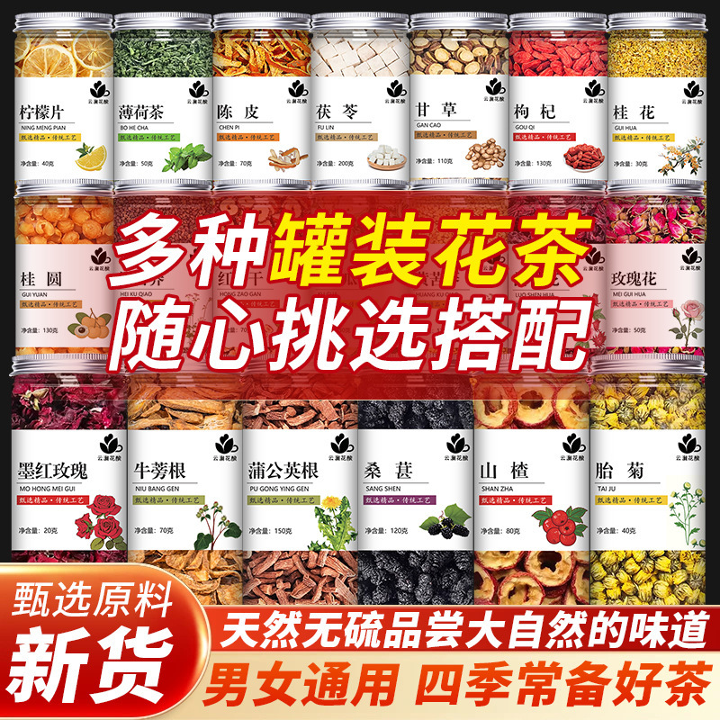 卸売缶詰組み合わせ花茶、赤いナツメヤシ、クコ、みかんの皮、菊、ハーブティー、バラ、レモンスライス、健康茶、配送|undefined