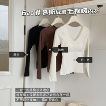 慕斯绒暖肤衣7A抑菌带胸垫羊绒蚕丝保暖内衣秋冬加绒发热打底秋衣