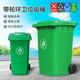Outdoor 240L Plastic Trash Can with Lid, 240-Liter Sanitation Trailer with Wheels, Thickened and Durable for Outdoor Use