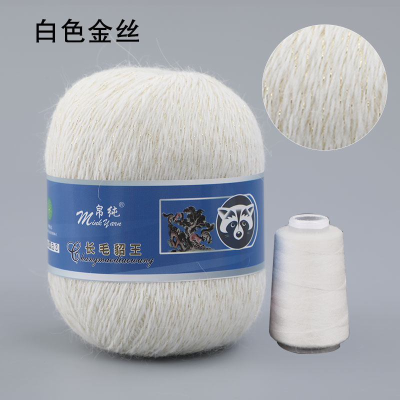 Venta directa de fábrica de lana de visón de lana larga al por mayor de lana de visón de espesor medio bola de hilo de bola transfronteriza de comercio exterior puro