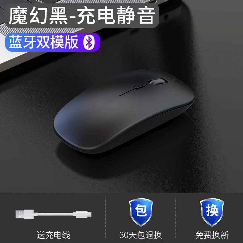 Тихая беспроводная мышь с зарядкой, безлимитно ноутбук, bluetooth