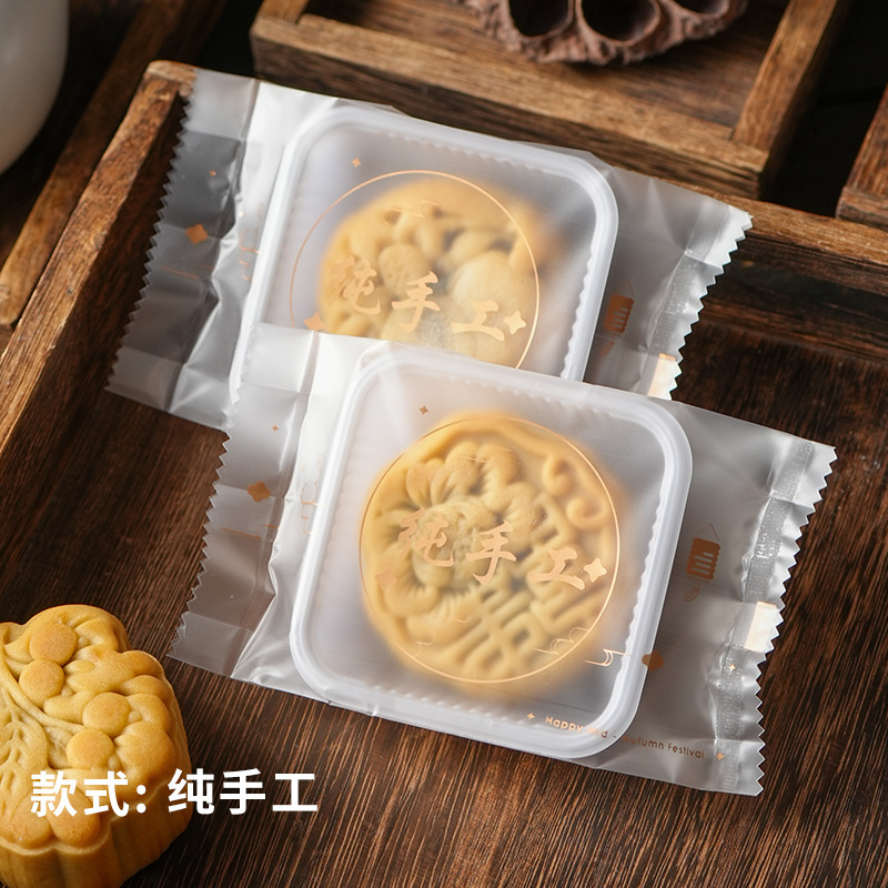 月餅包装袋機械シール機、中秋節透明雪皮月餅機械シール袋、卵黄餅機械シール袋|undefined