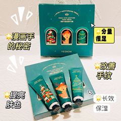 越境YESNOWインスノウフレッシュキュート保湿ハンドクリーム新作限定クリスマス携帯ギフトボックス入り保湿