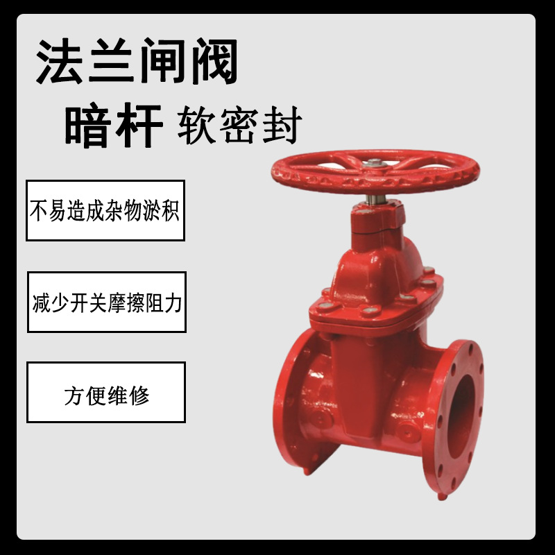 阀门法兰暗杆闸阀Z85X软密封卡箍闸阀暗杠阀门