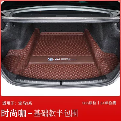 series 525Li530li car inner trunk – Trunk Mat - brown-style-v-half-package-upgraded-material-take-this-photo-of-other-models-remark-the-model-when-placing-an-order