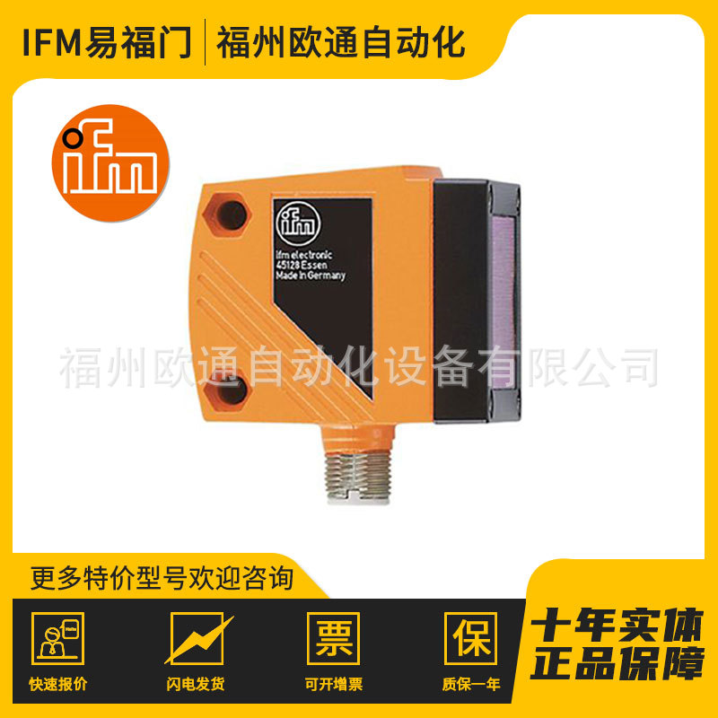 O1D155  IFM 易福门 激光测距传感器测量仪器