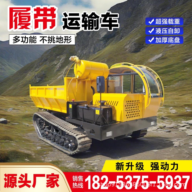 瓦力履带式爬山虎翻斗车 农用矿用履带运输车 大马力山地自卸翻斗
