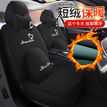 老新豐田威馳2012/13/14年2015款適用毛絨汽車坐墊全包圍冬季座套