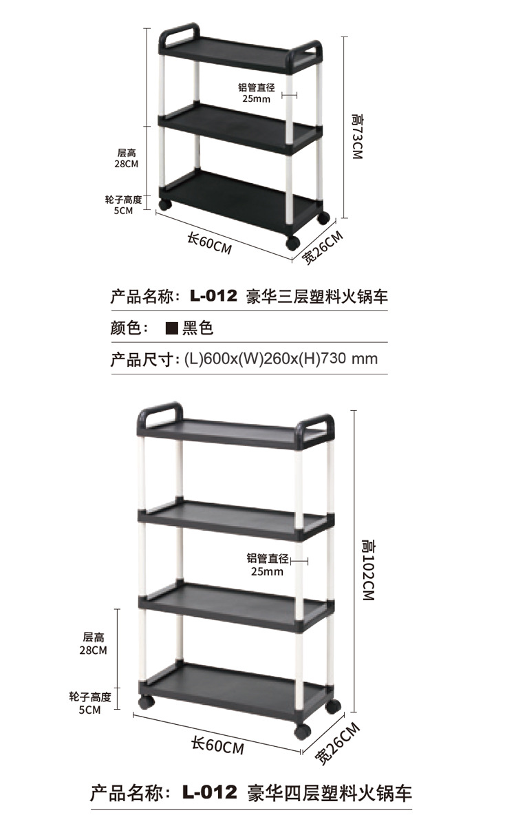 塑料火锅车 两三层大号餐车 7.jpg