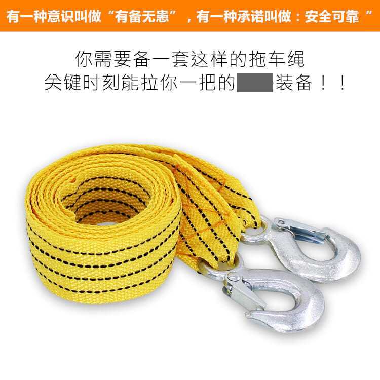 Cuerda de Remolque para Motocicleta, Vehículo Eléctrico, Triciclo, Correa de Remolque de 3 Toneladas, Correa de Arrastre para Vehículo, Accesorios de 3 Metros